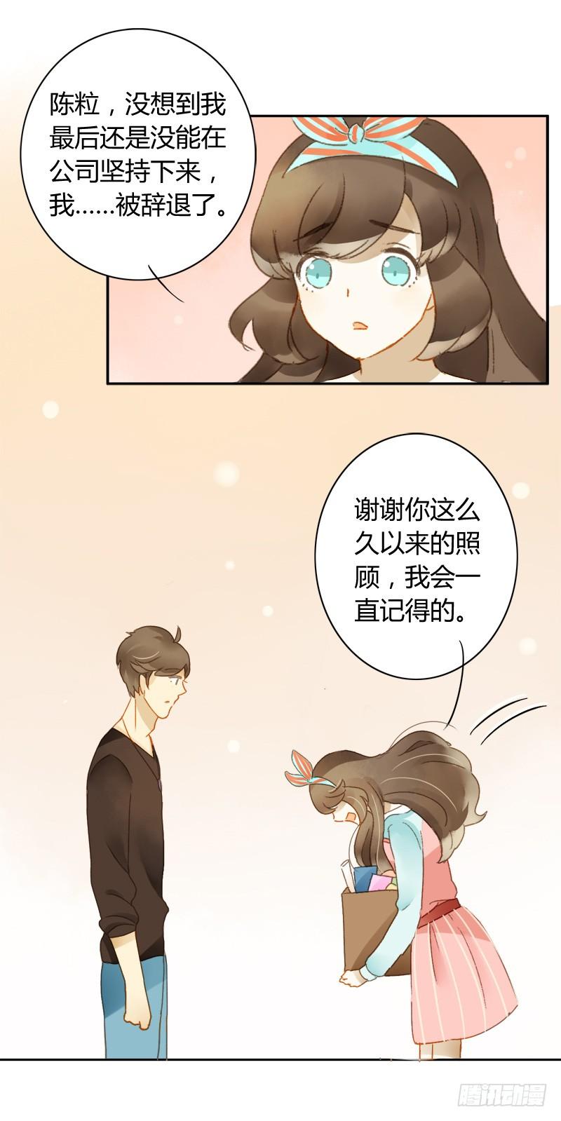 离职（下）-第208话