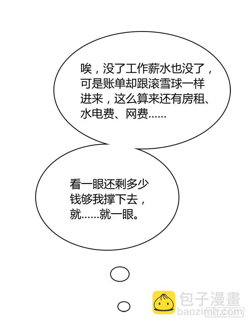 忐忑（中）-第194话