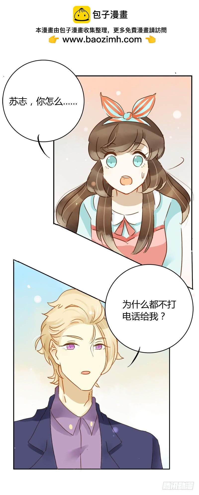 小语你在哪里（下）-第220话