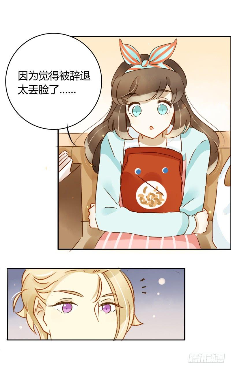 小语你在哪里（下）-第220话