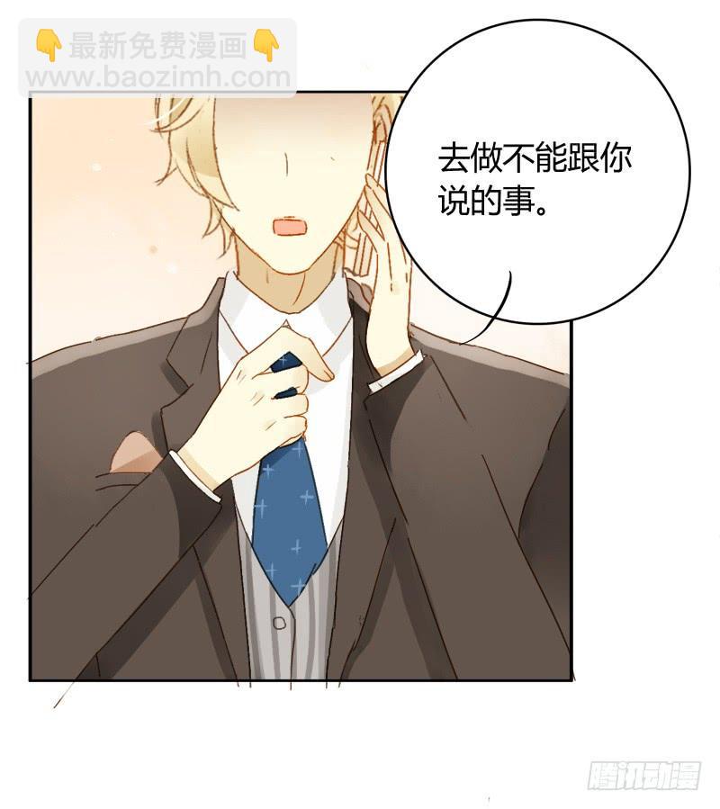 幕后交易（下）-第204话