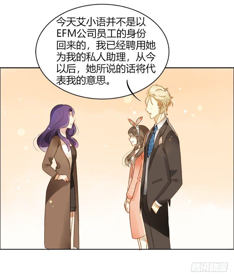 疯狂粉丝（上）-第230话
