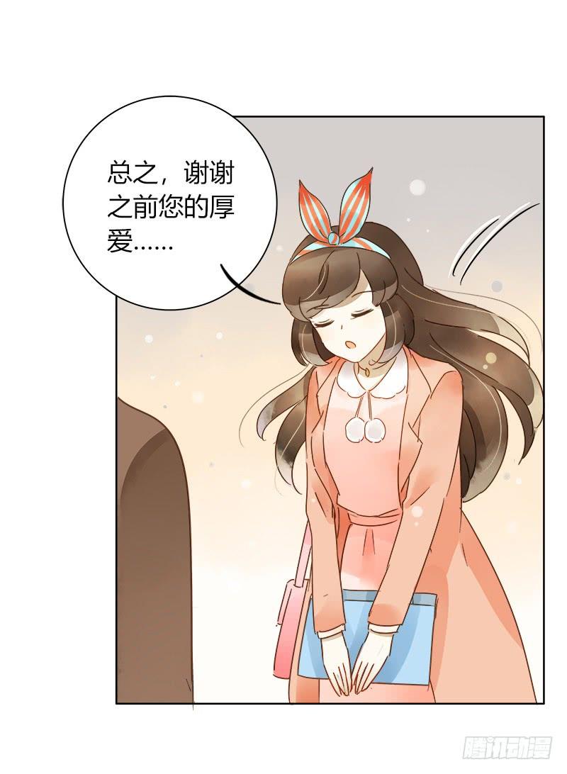 疯狂粉丝（上）-第230话