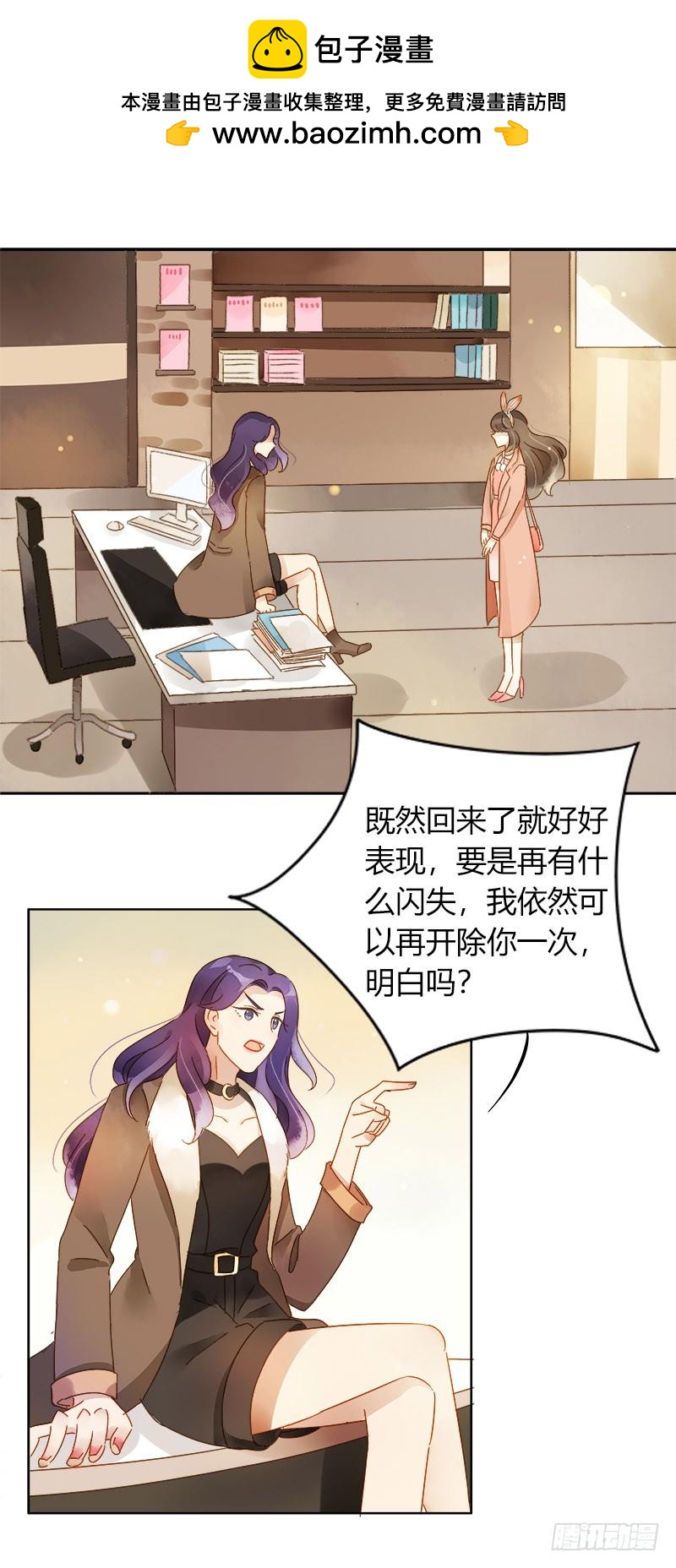疯狂粉丝（上）-第230话