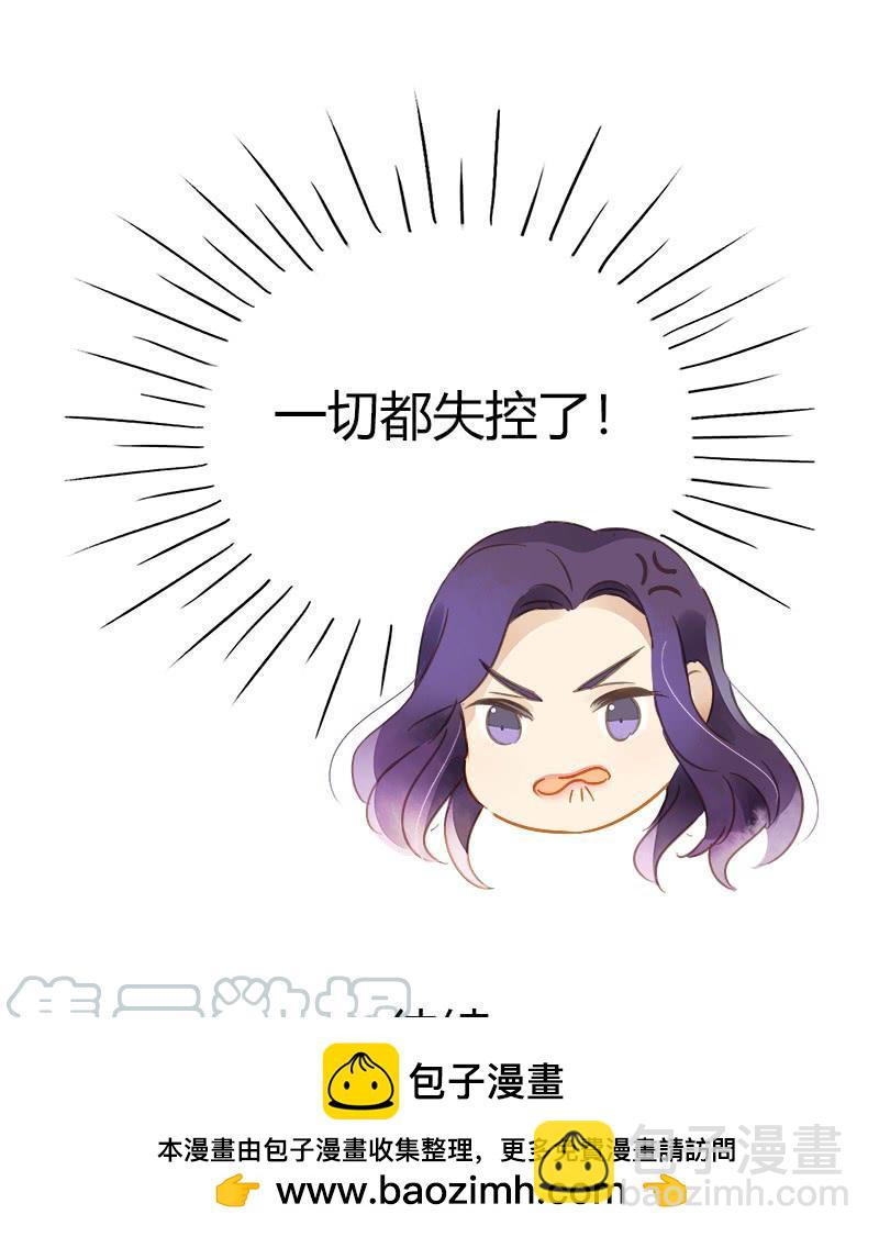 疯狂粉丝（上）-第230话