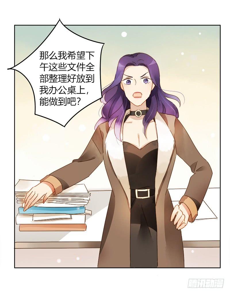 疯狂粉丝（上）-第230话