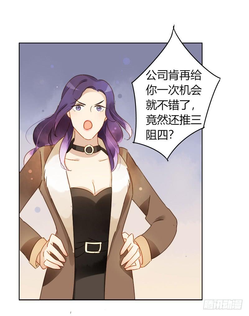 疯狂粉丝（上）-第230话