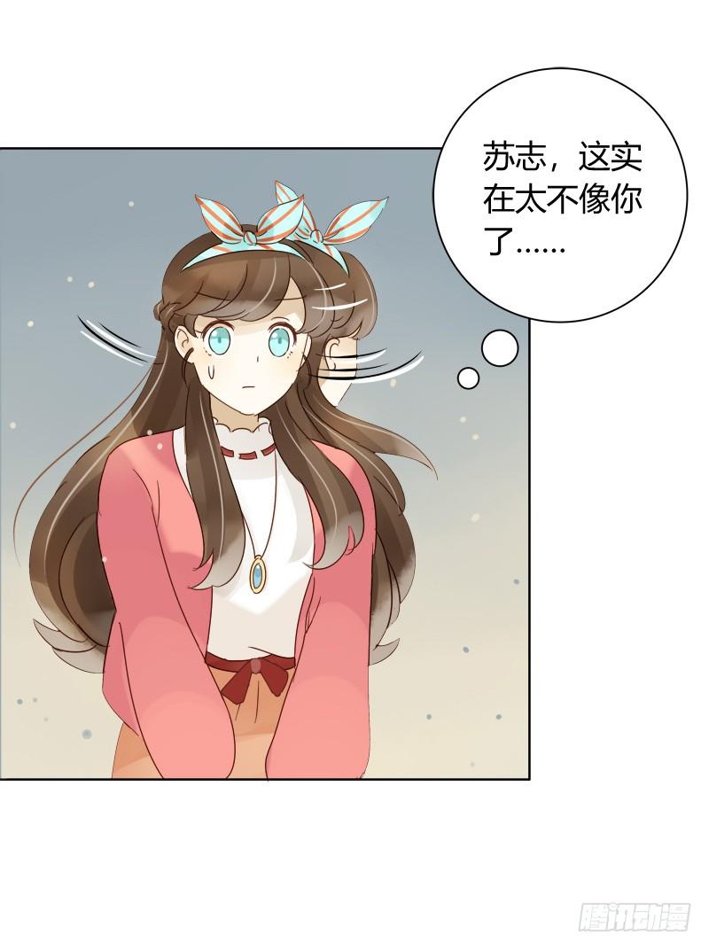 弱点（中）-第238话