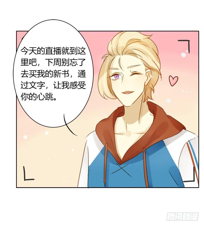 弱点（中）-第238话