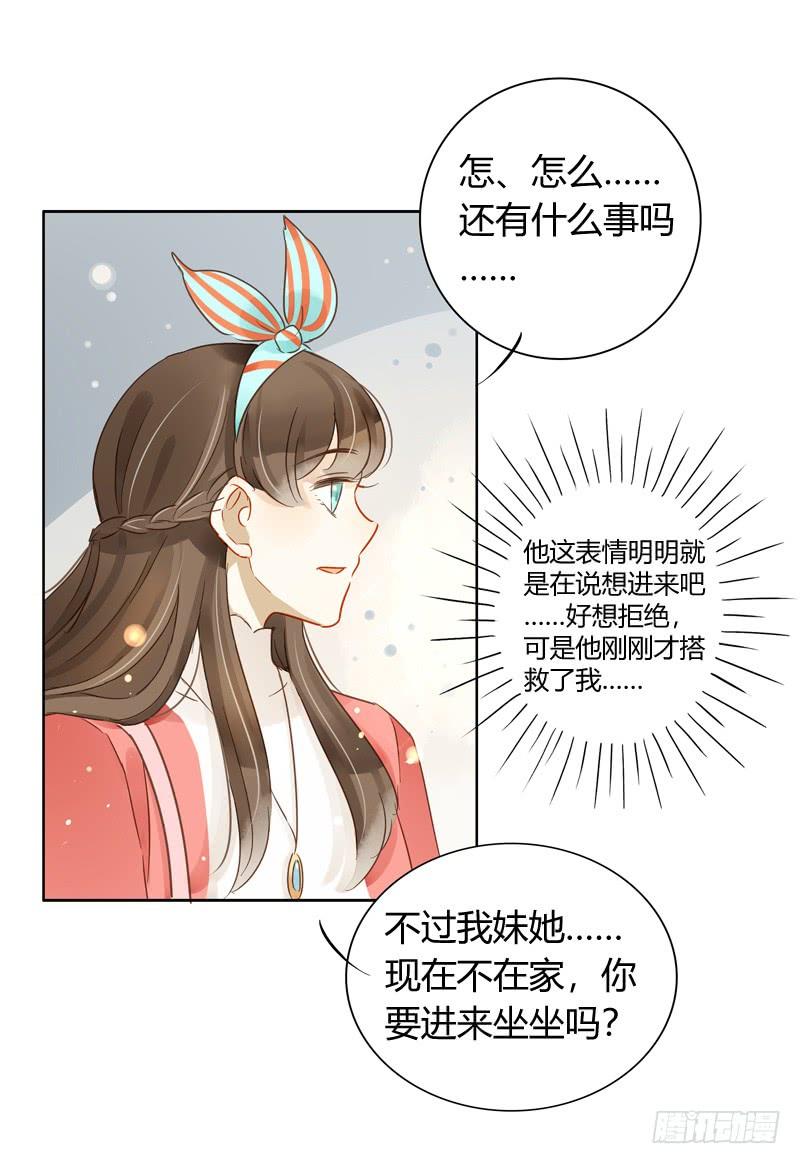 曝光了（下）-第214话