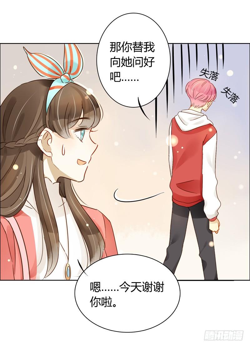 曝光了（下）-第214话