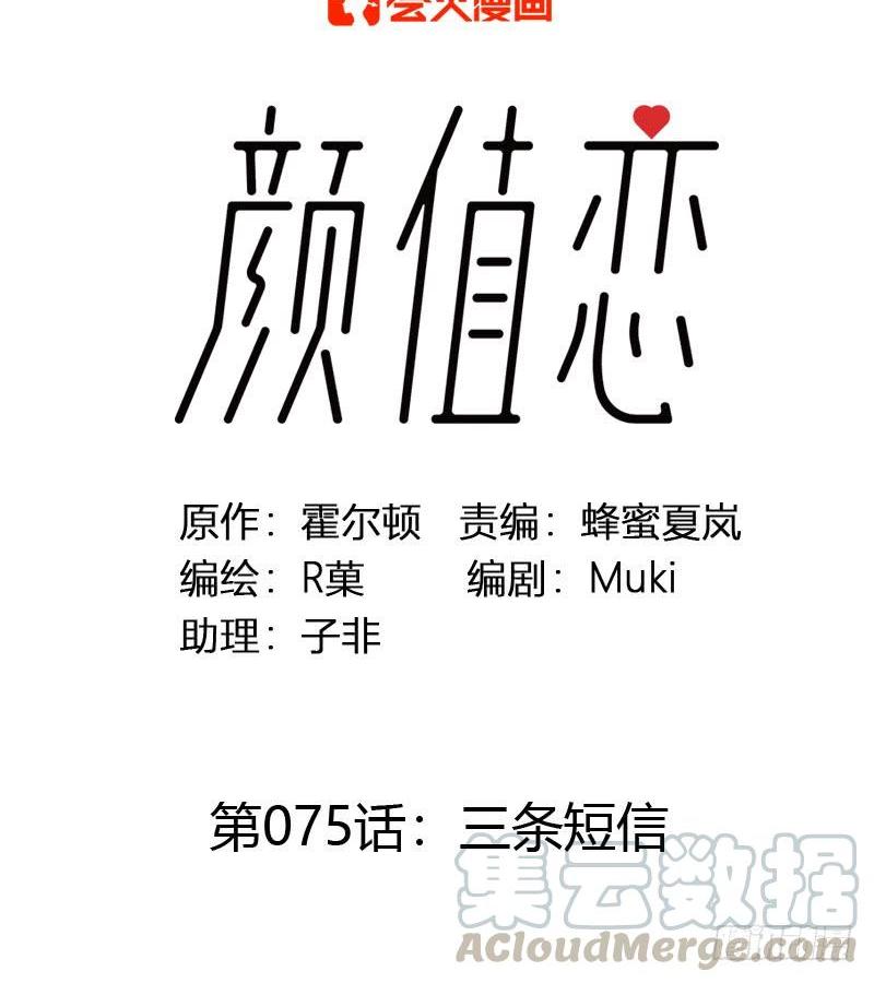 三条短信（上）-第224话