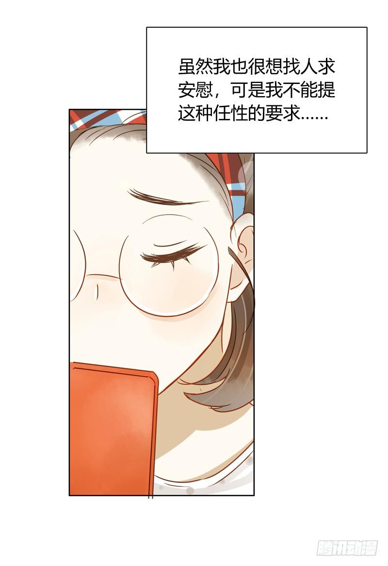 三条短信（下）-第252话