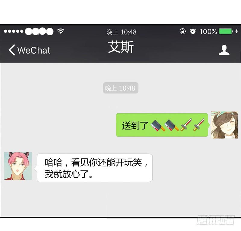 三条短信（下）-第252话