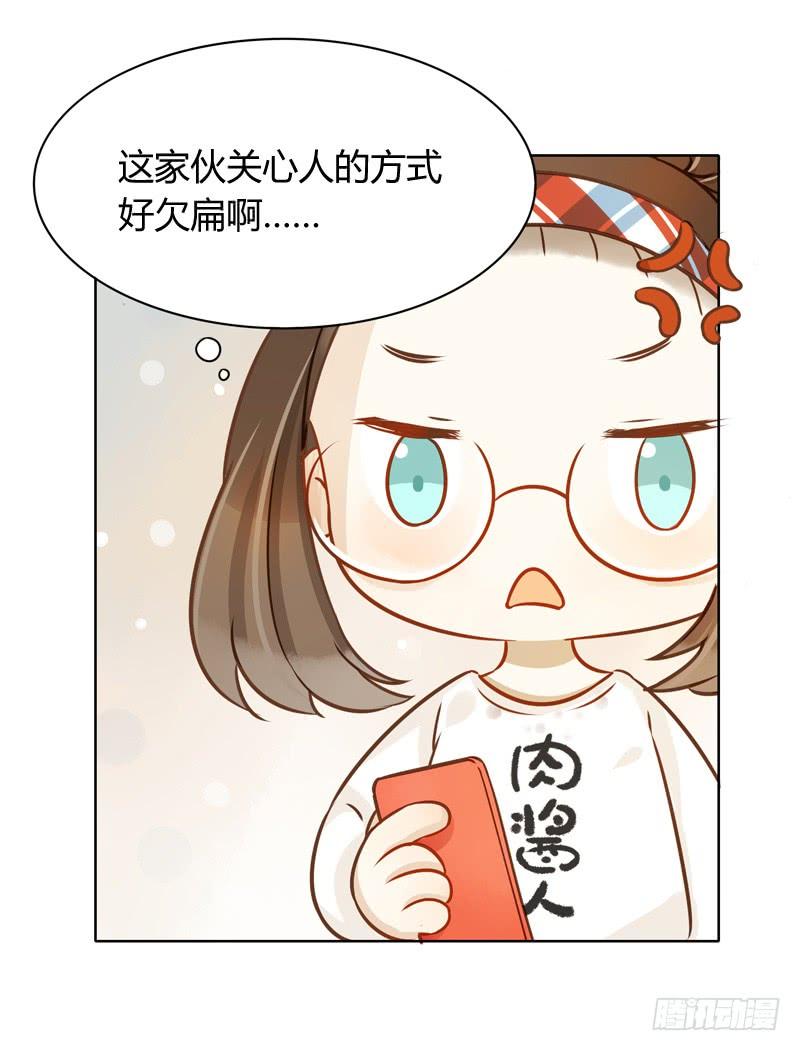 三条短信（下）-第252话