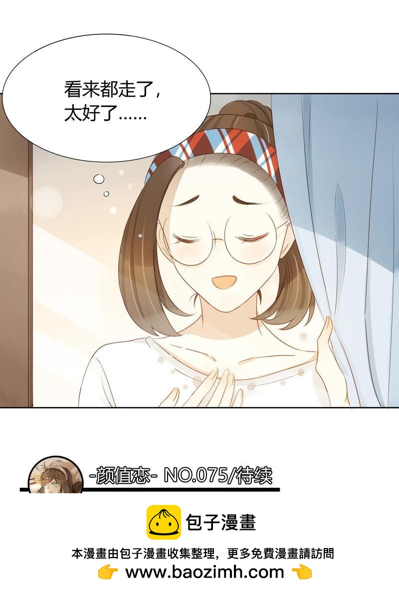 三条短信（下）-第252话