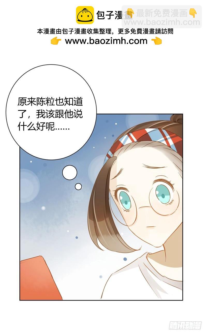 三条短信（下）-第252话
