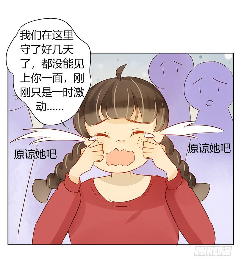 眼见为实（上）-第232话