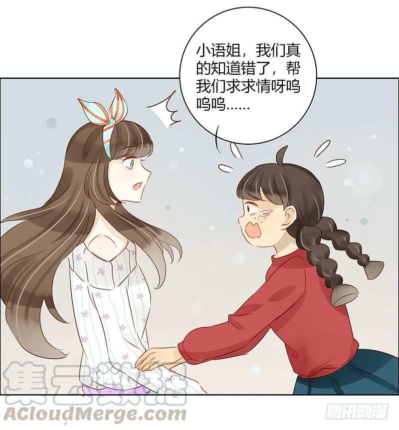 眼见为实（上）-第232话