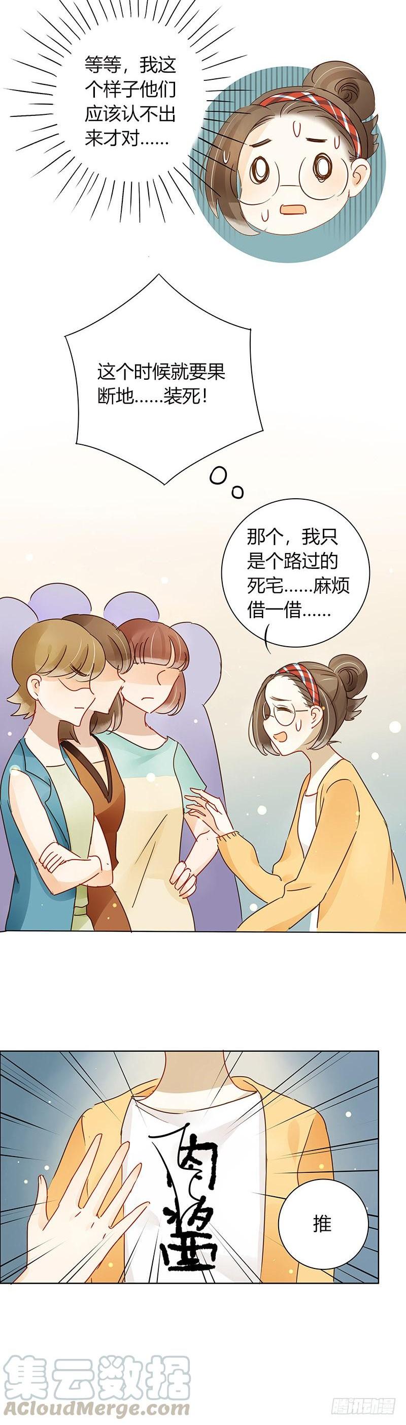 超级市场（中）-第234话