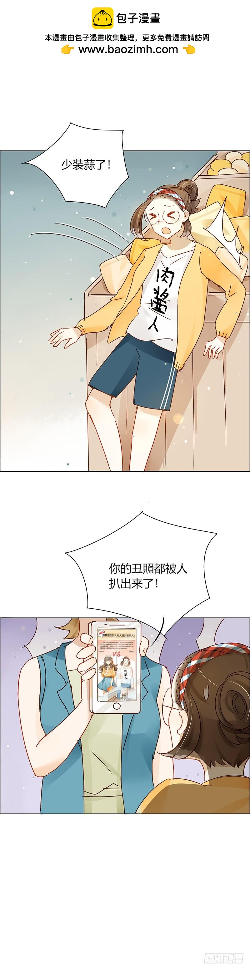 超级市场（中）-第234话