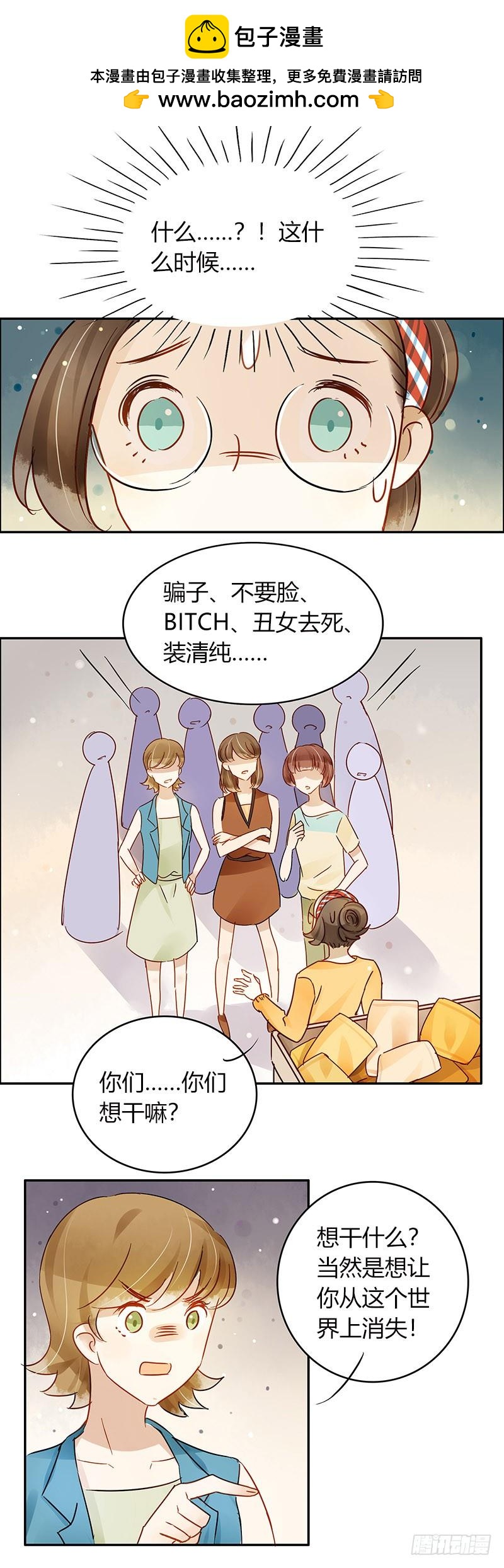 超级市场（中）-第234话