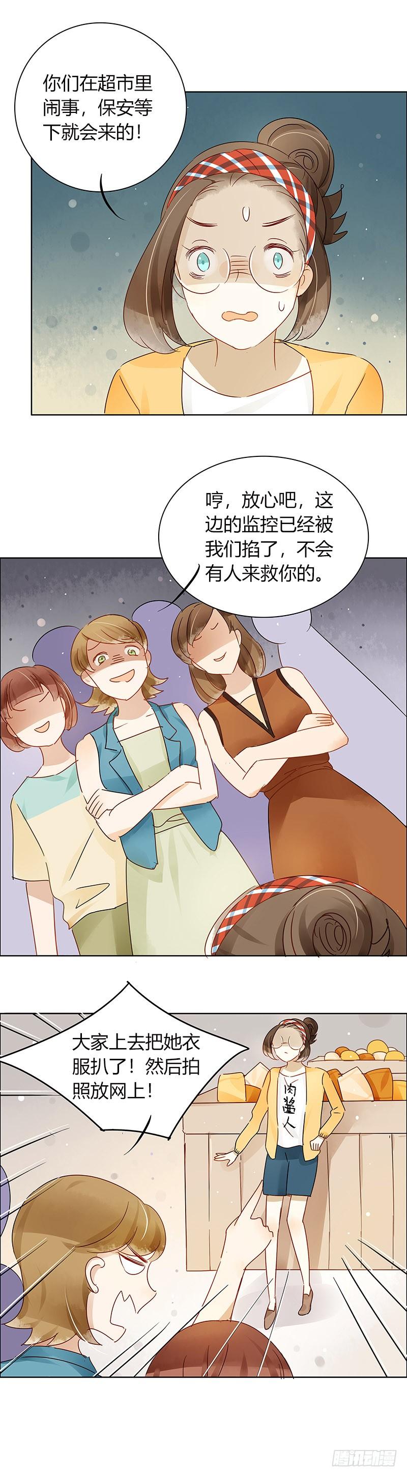 超级市场（中）-第234话