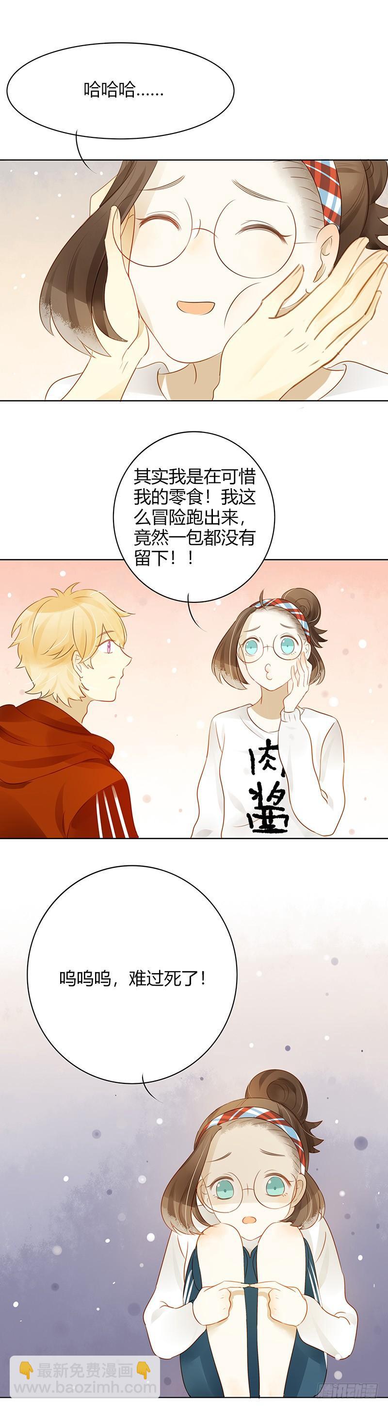 做鸵鸟（上）-第272话