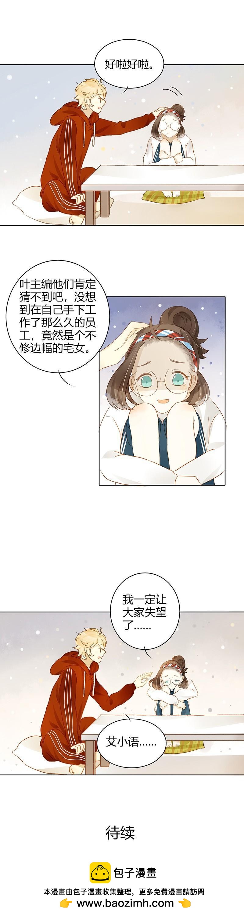 做鸵鸟（上）-第272话
