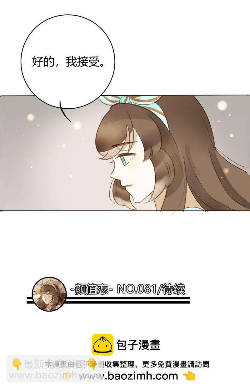 做鸵鸟（下）-第236话