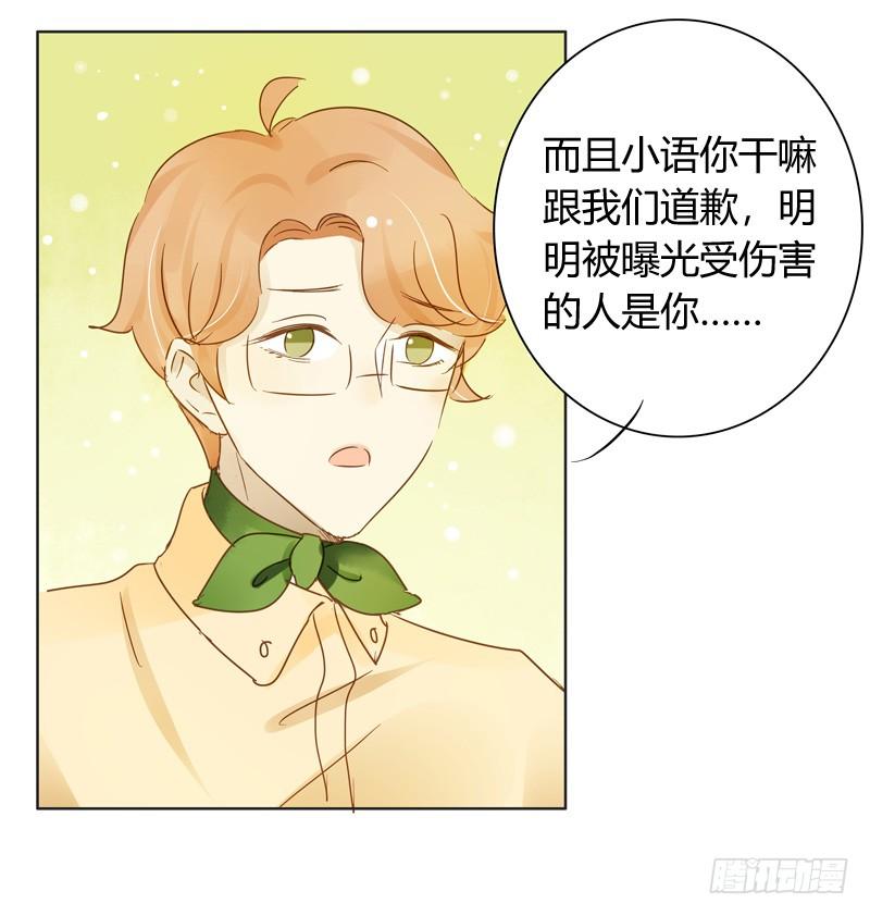 做鸵鸟（下）-第236话