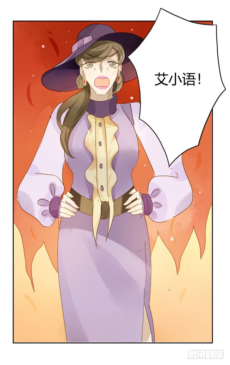 做鸵鸟（下）-第236话