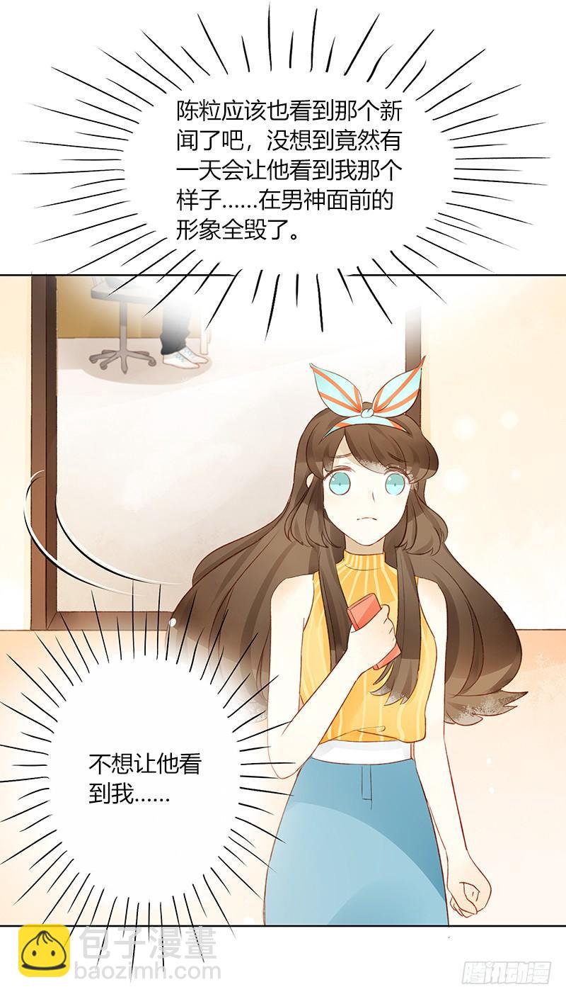 懦弱的代价（中）-第276话
