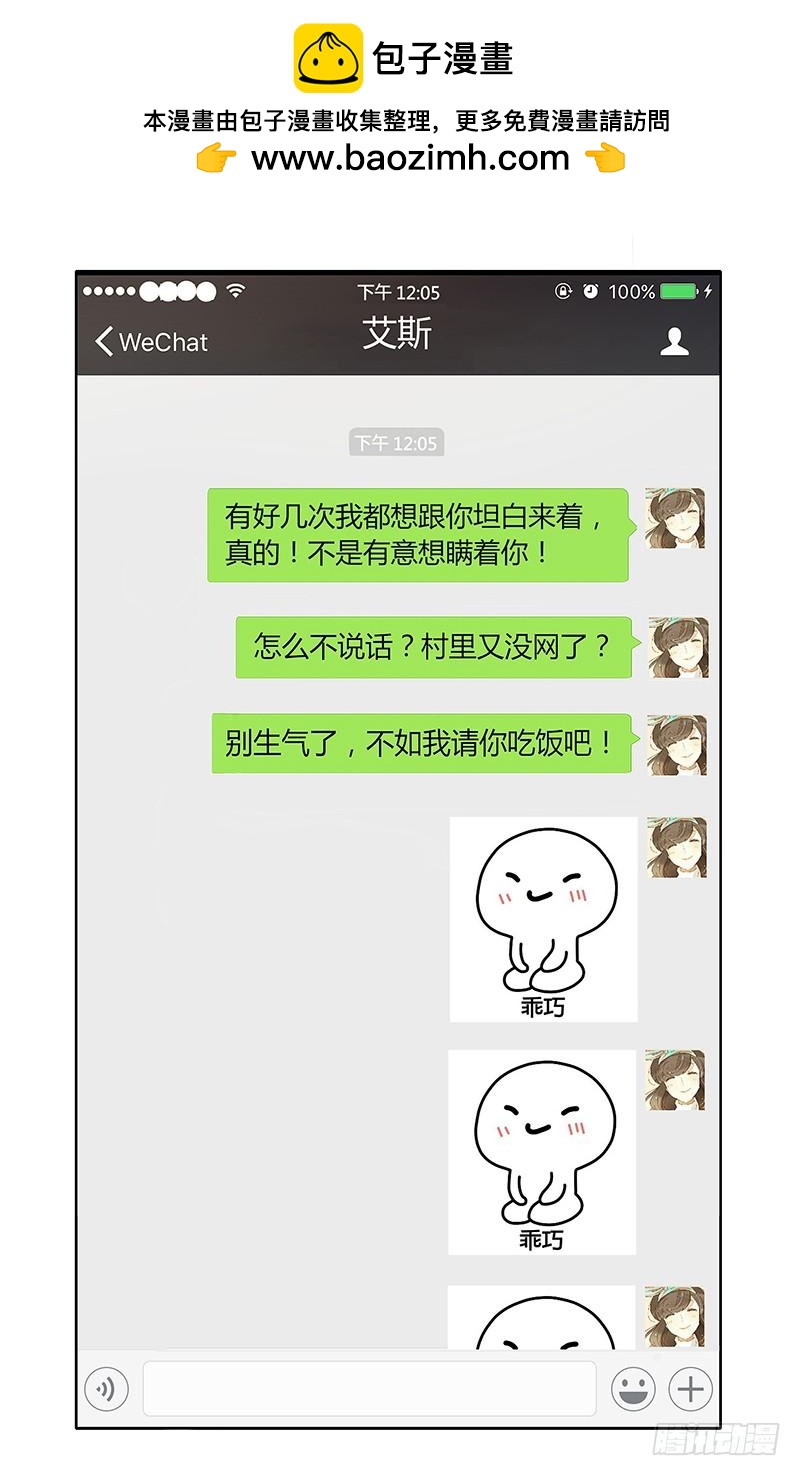 懦弱的代价（中）-第276话