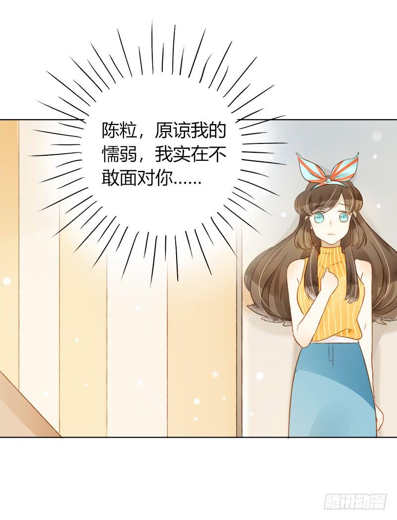 懦弱的代价（下）-第242话