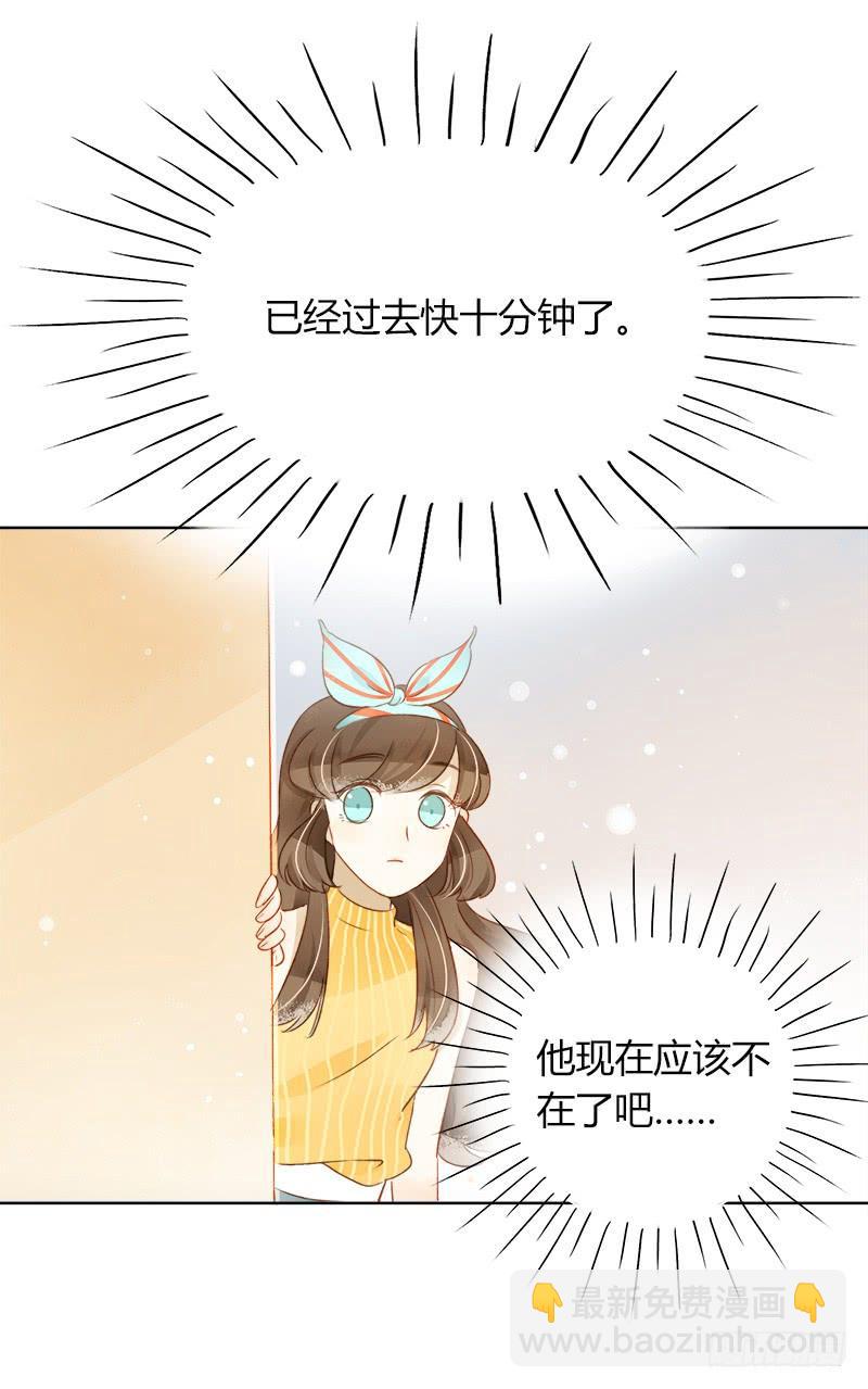 懦弱的代价（下）-第242话
