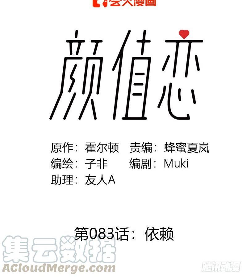 依赖（上）-第244话
