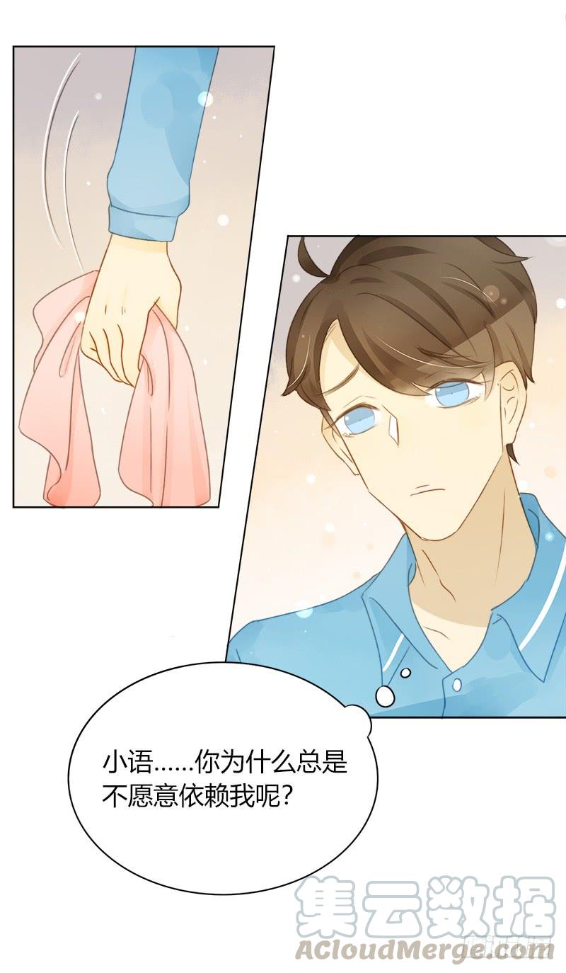 依赖（上）-第244话