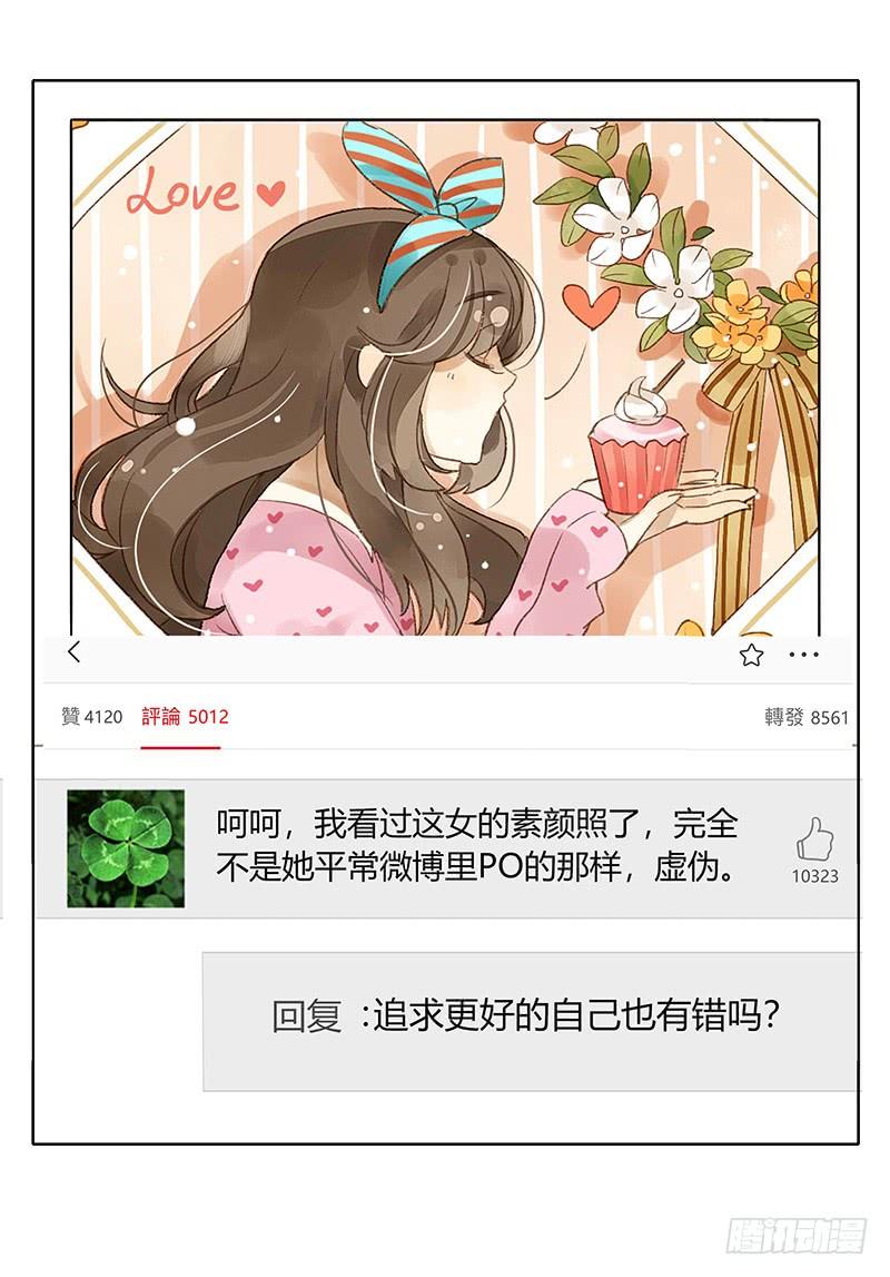愤怒的粉丝（上）-第286话