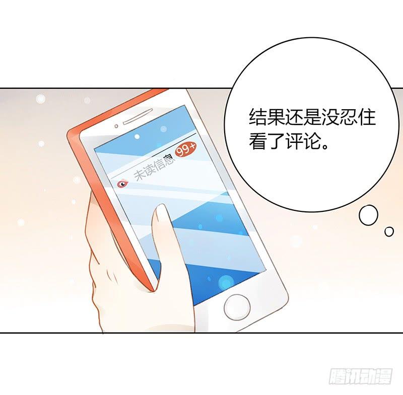 愤怒的粉丝（上）-第286话