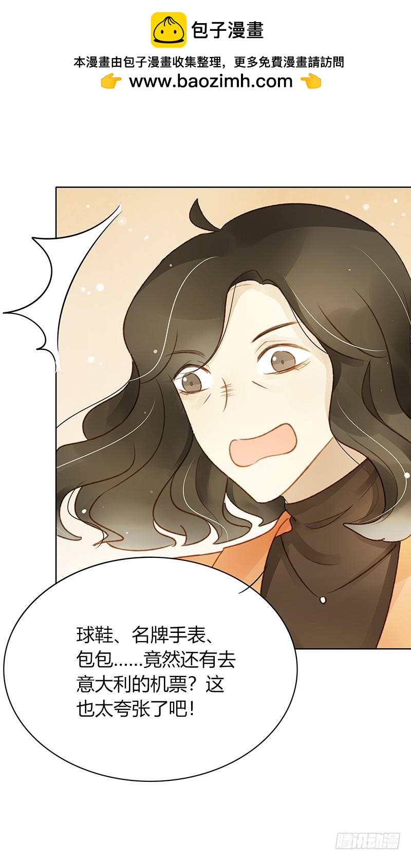 粉丝会长（下）-第254话