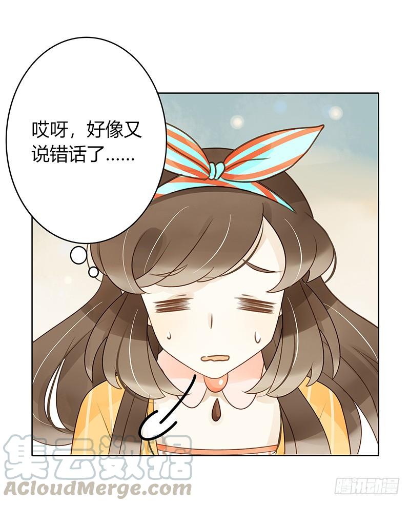 原谅（下）-第264话