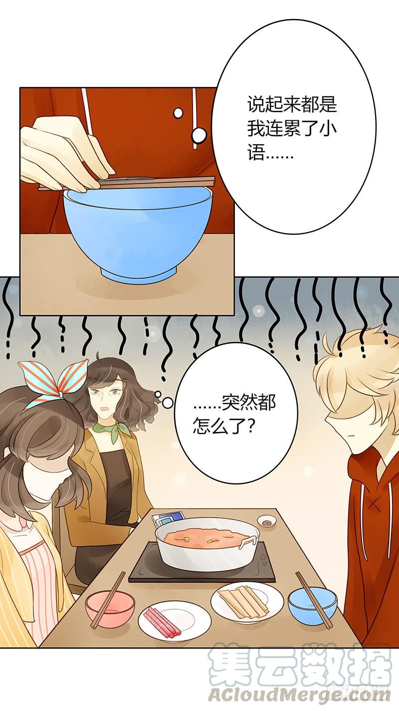 来自韩国的邀请（中）-第266话