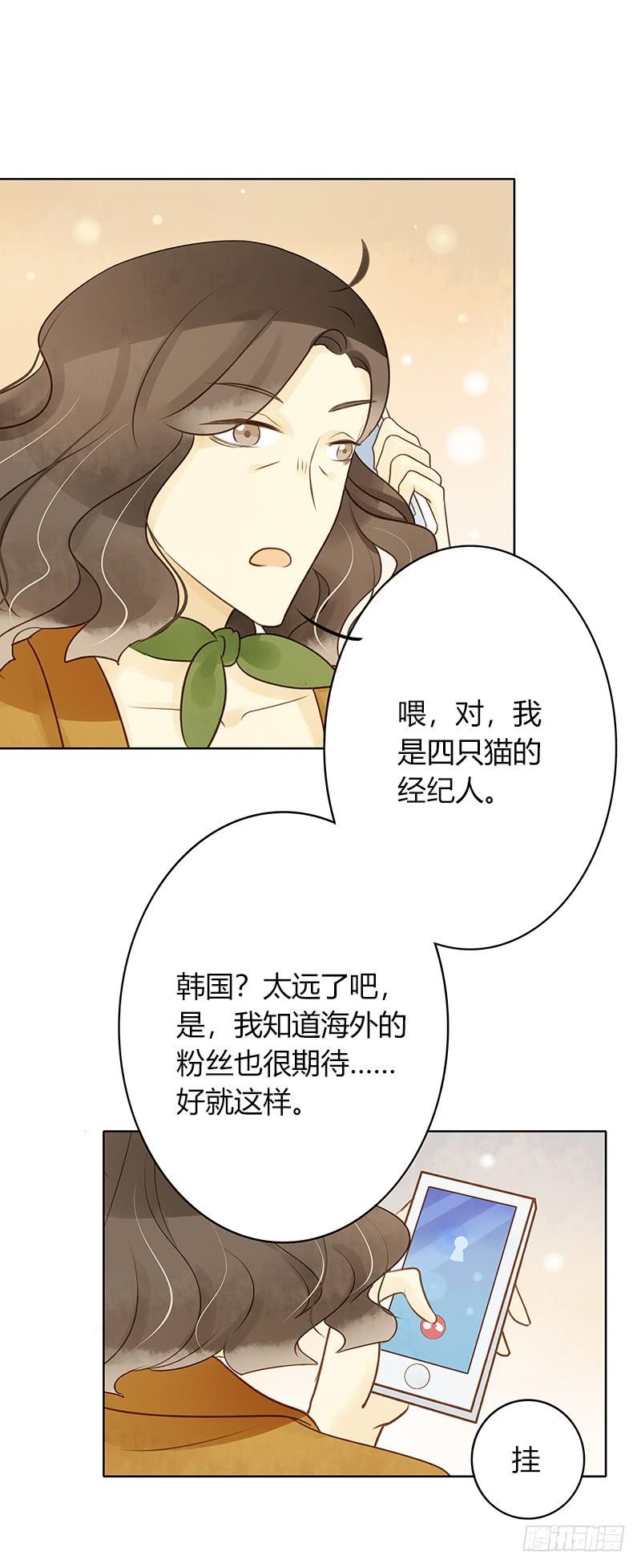 来自韩国的邀请（中）-第266话