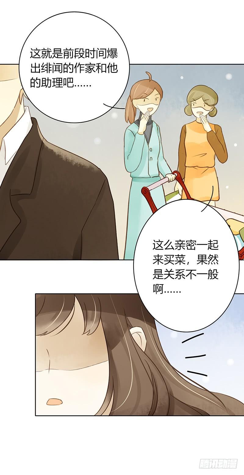 来自韩国的邀请（中）-第266话