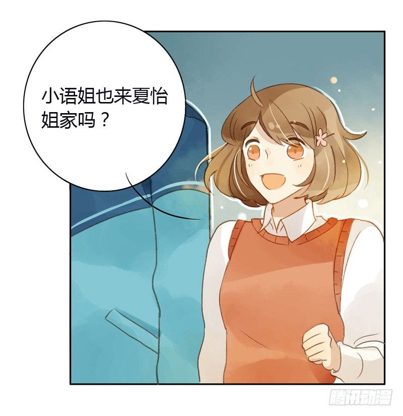 相遇（下）-第28话