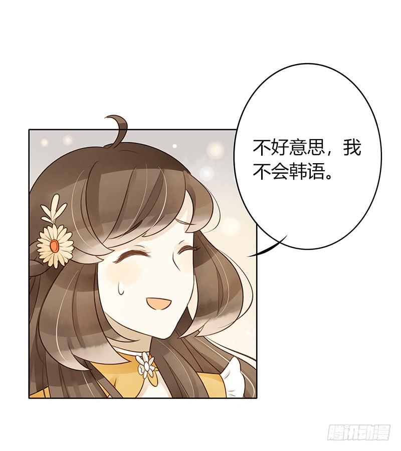 韩国攻略（中）-第268话
