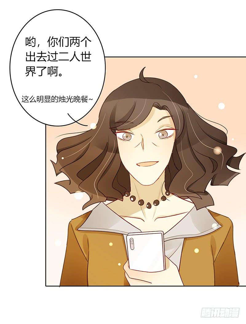 二人世界（下）-第290话