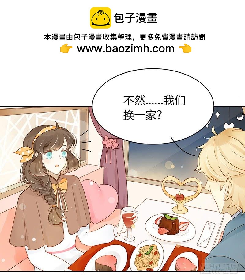 二人世界（下）-第290话