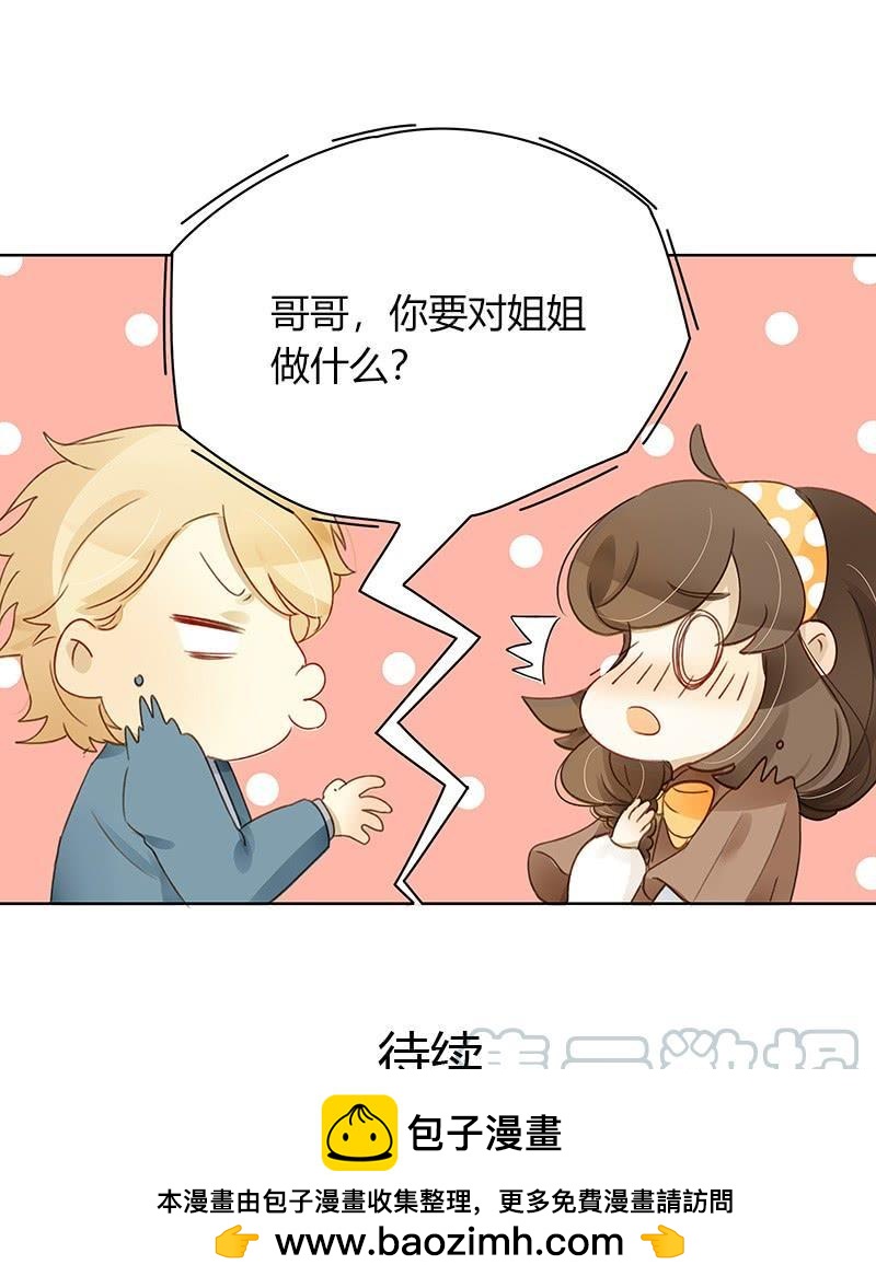 要告白了（中）-第274话
